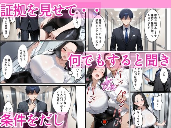 爆乳OLを部長から寝取り潮だくセックスした話 サンプル画像5