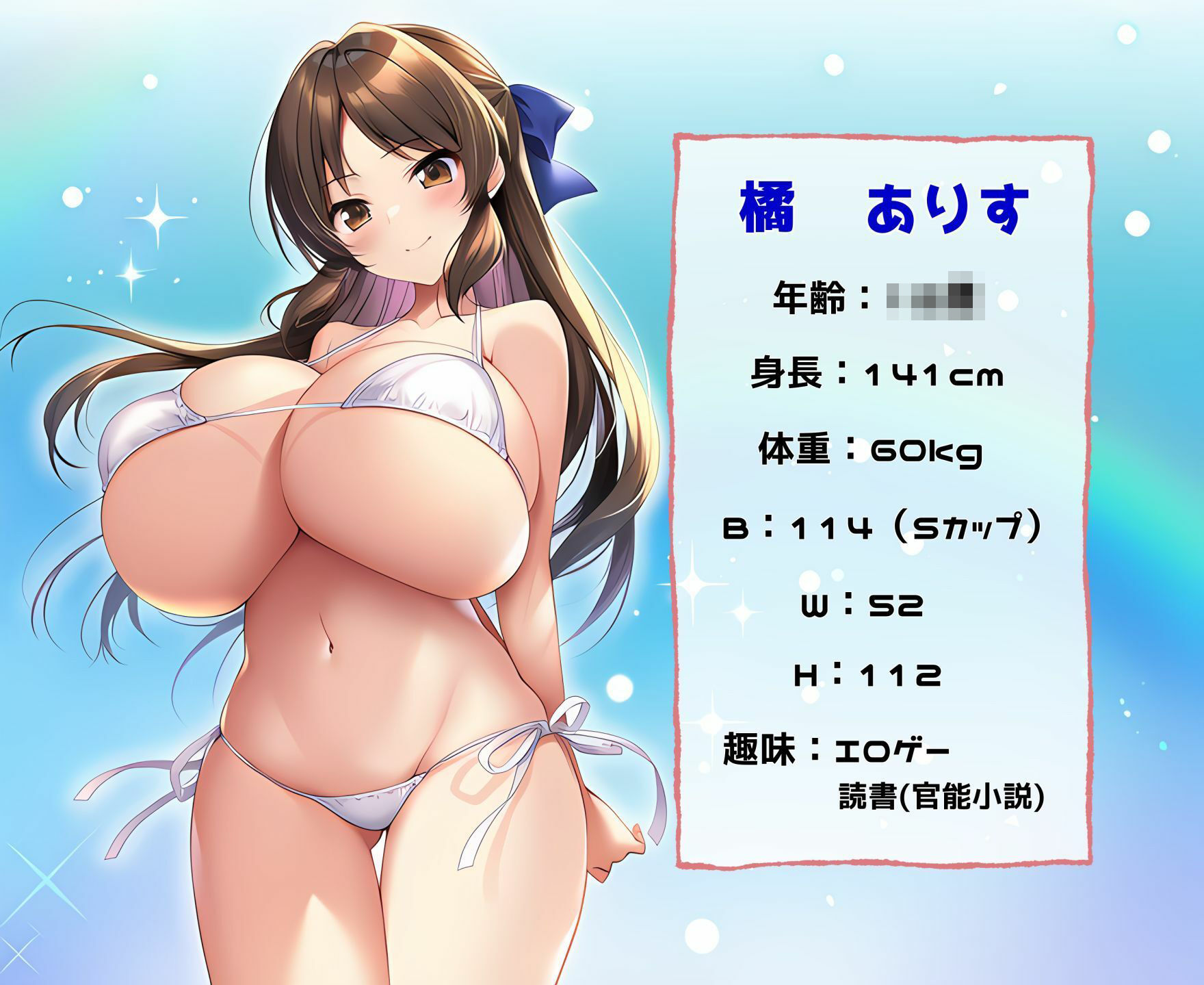爆乳ありすは僕専用ドスケベ妹マンコ サンプル画像6