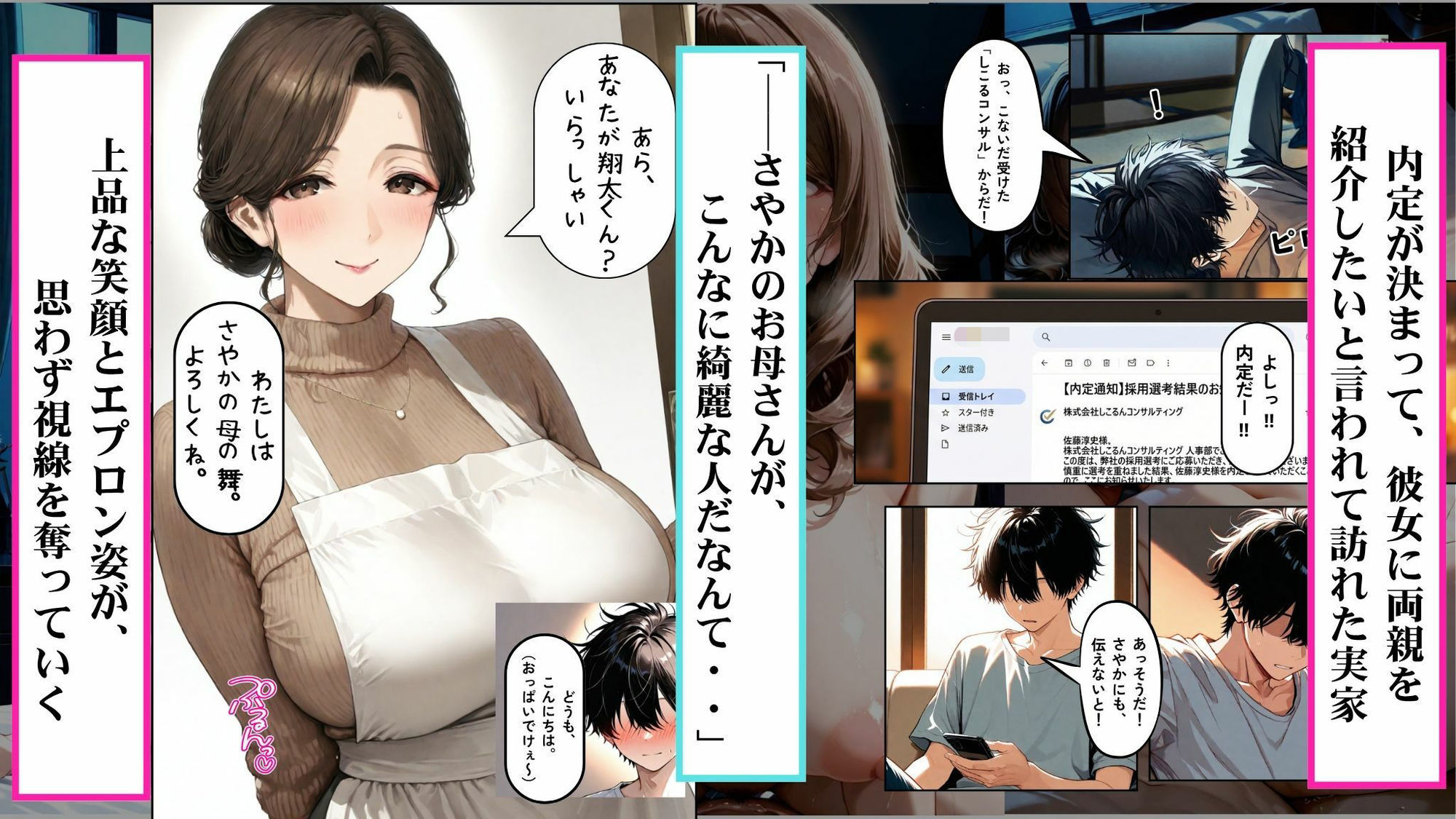 爆乳で上品な彼女の母親に種付けしまくった夏 内定祝いで彼女の実家へ行き、肉欲に塗れた熟女を孕ませた話 サンプル画像2