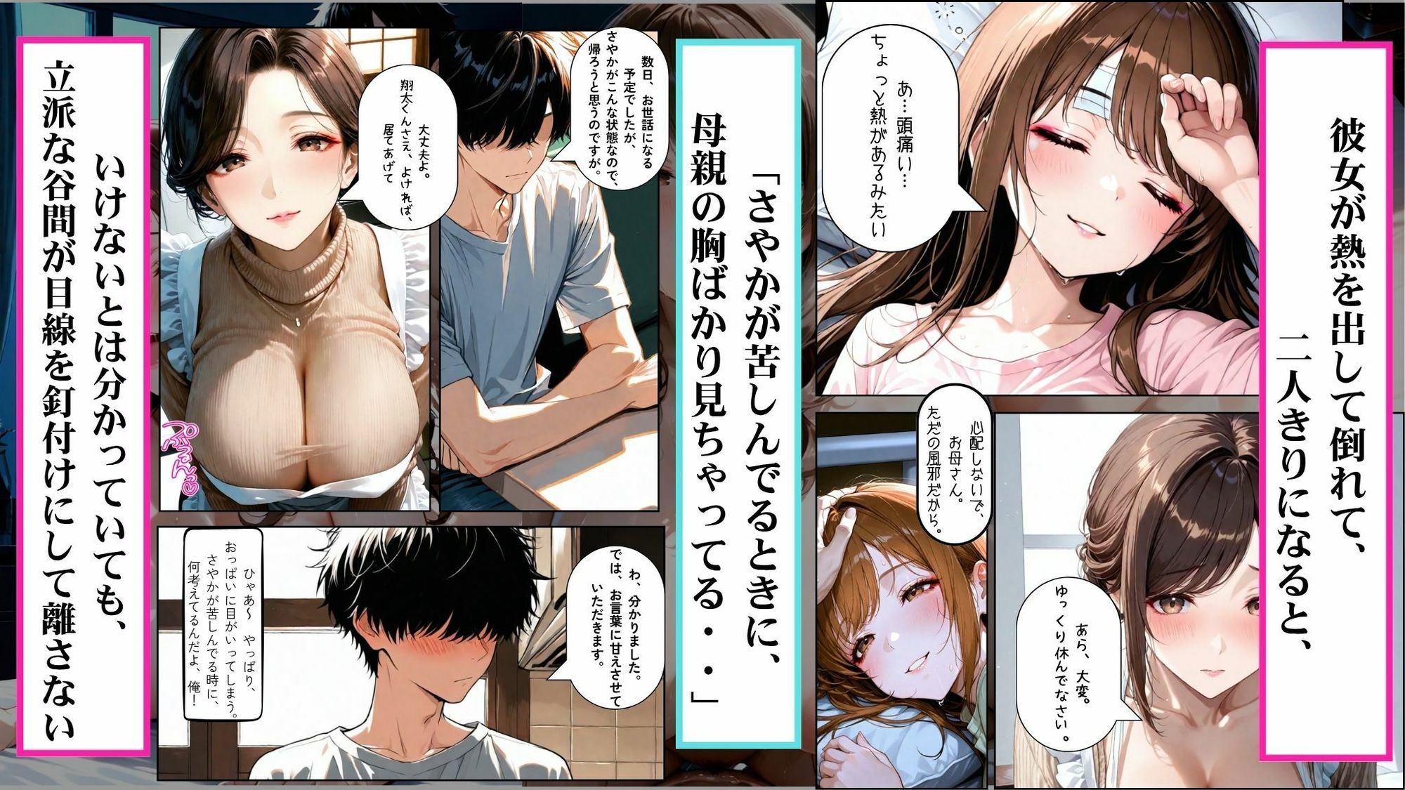爆乳で上品な彼女の母親に種付けしまくった夏 内定祝いで彼女の実家へ行き、肉欲に塗れた熟女を孕ませた話 サンプル画像3