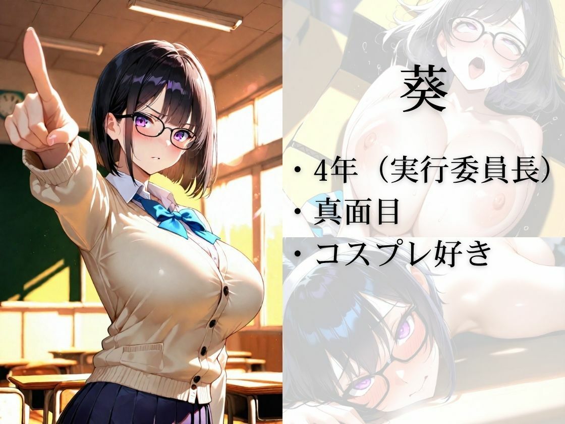 爆乳ばかりの学園祭実行委員 徹夜準備編 〜夜の校舎で先輩たちと抜け出して種付けしまくった話〜 サンプル画像2