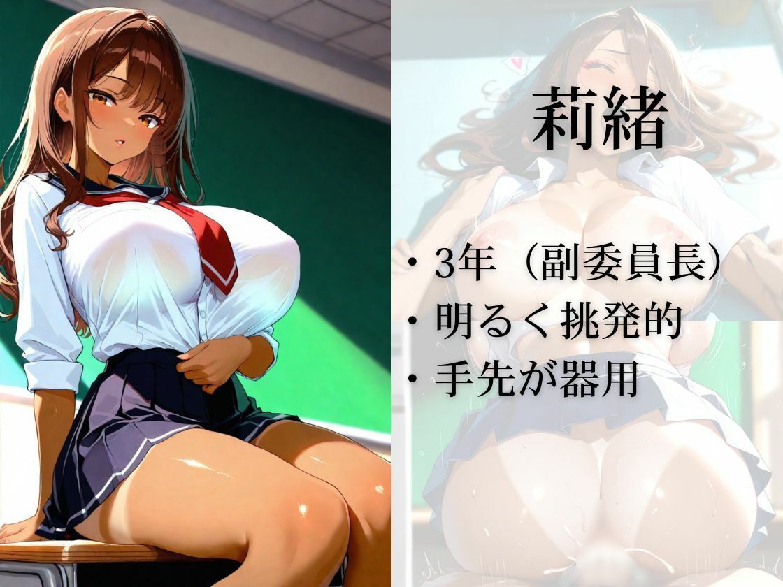 爆乳ばかりの学園祭実行委員 徹夜準備編 〜夜の校舎で先輩たちと抜け出して種付けしまくった話〜 サンプル画像3
