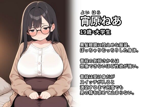 爆乳ぽっちゃり地味子を持ち帰ったら、底なしの性欲で搾られ尽くされて… サンプル画像3