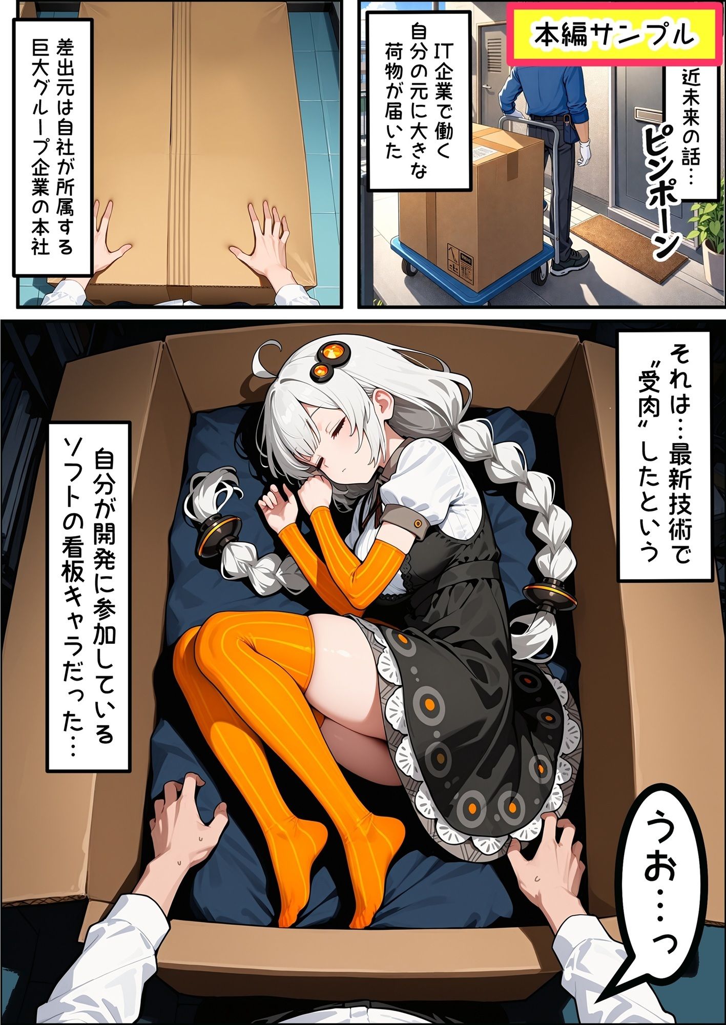 爆乳アンドロイドあかりちゃん サンプル画像3