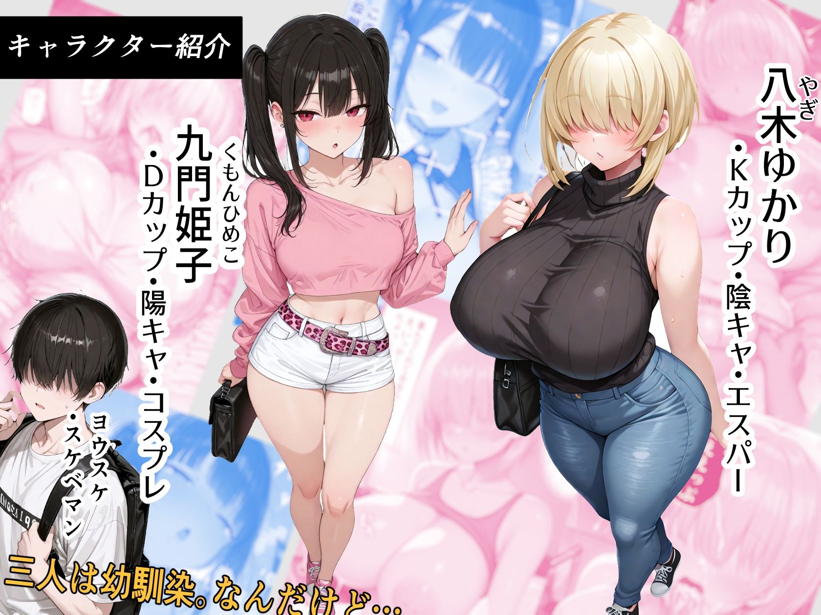 爆乳エスパーちゃんは俺の本音を聞いて、嫉妬オホセックスする サンプル画像1