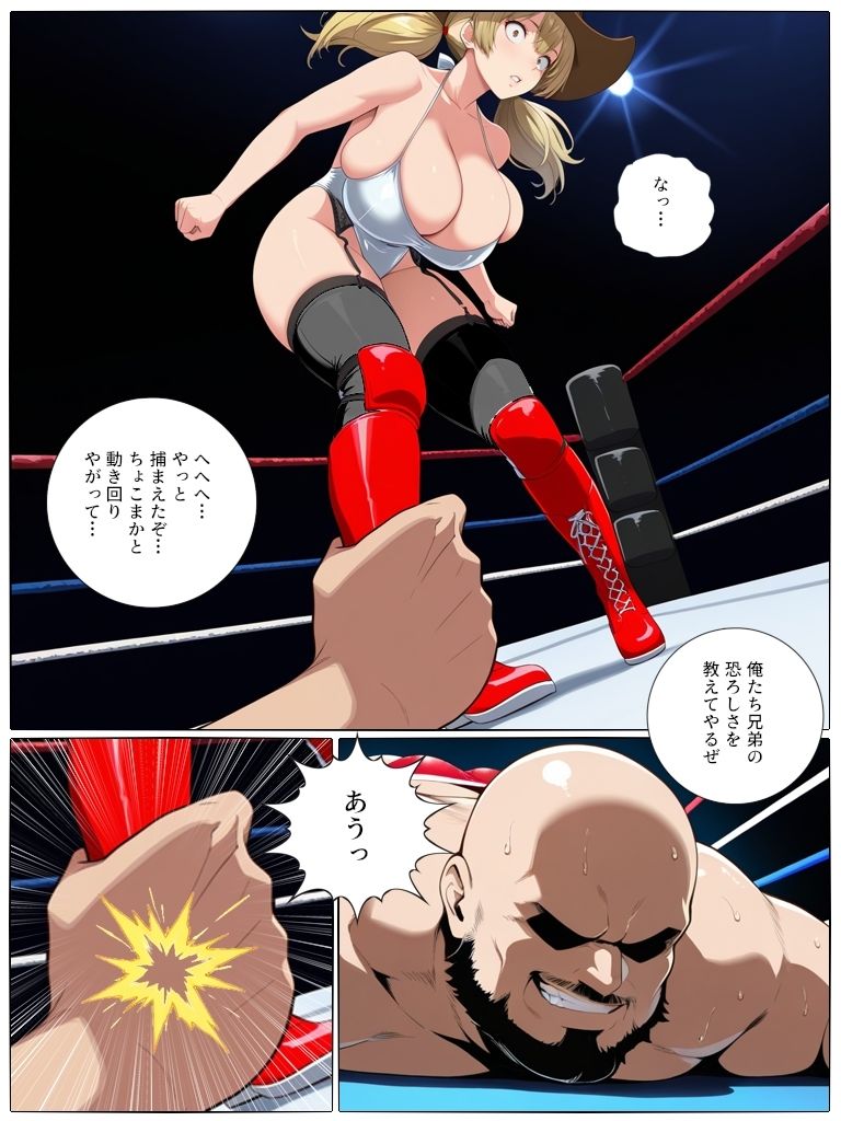 爆乳ガールズ BEAR HUG REPORT 強気金髪ツインテ女が卑怯な罠にはめられて肥満男二人のデカパイしゃぶりベアハッグで奪い合いをされながらイカされまくる サンプル画像2