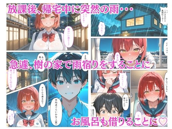 爆乳ギャルと幼馴染の誘惑ご奉仕 サンプル画像1