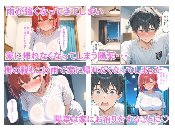 爆乳ギャルと幼馴染の誘惑ご奉仕 サンプル画像2