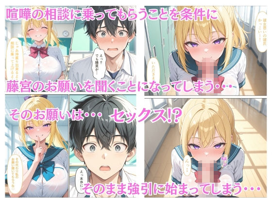 爆乳ギャルと幼馴染の誘惑ご奉仕 サンプル画像6