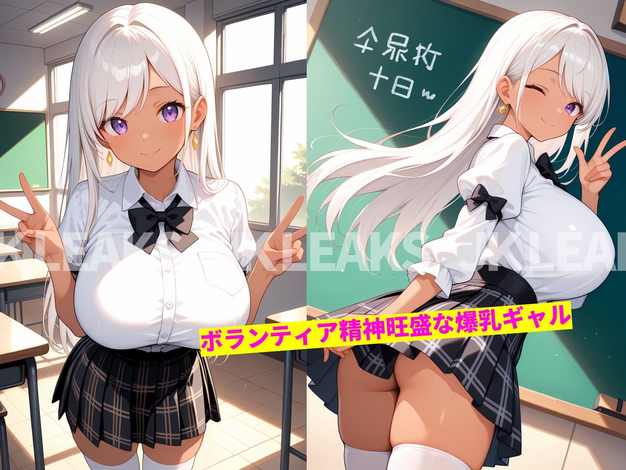 爆乳ギャルの童貞救済ボランティア ｜JKLEAKS 47 【流出動画付・音声付き！】 サンプル画像1