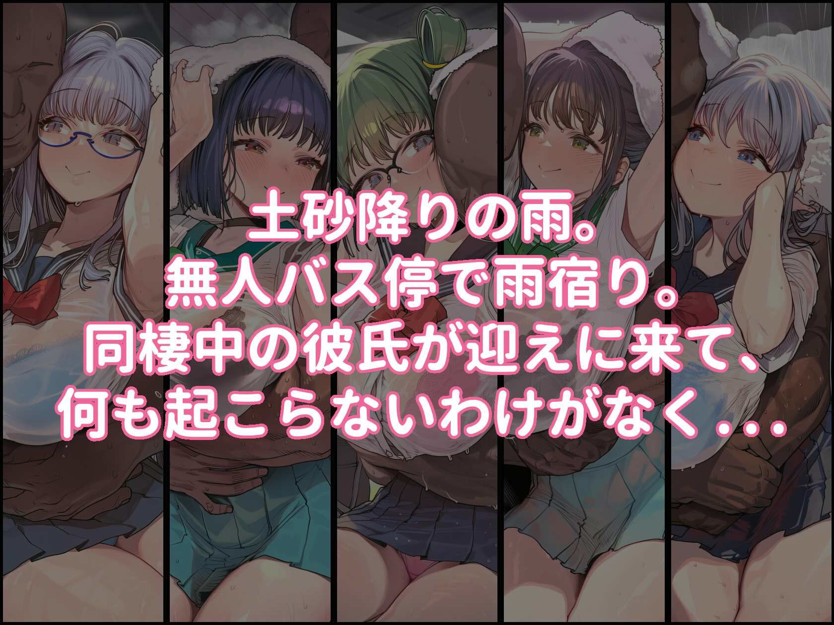 爆乳ギャルをバス停で種付けSEXするだけの本 サンプル画像1