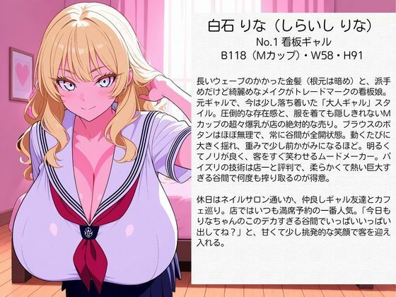 爆乳コスプレ風俗 パイズリご奉仕から種付け中出し セーラー服 編 サンプル画像1