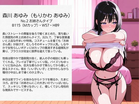 爆乳コスプレ風俗 パイズリご奉仕から種付け中出し ランジェリー編 サンプル画像2
