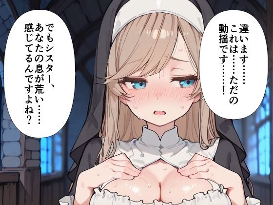 爆乳シスター 中出し懺悔室で連続絶頂 サンプル画像5