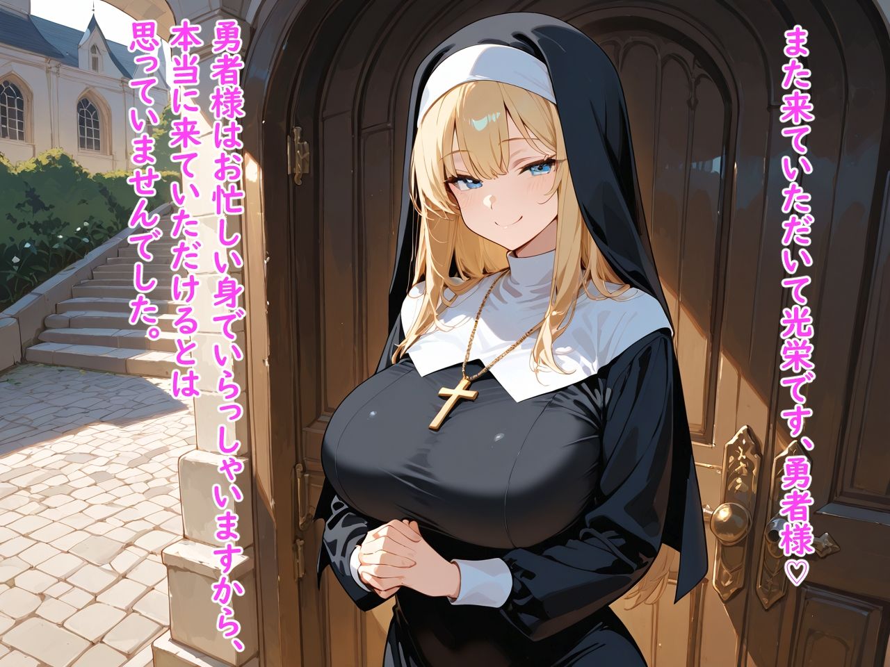 爆乳シスターの聖なるご奉仕 サンプル画像6