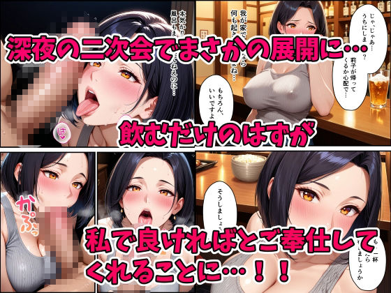 爆乳シングルマザーと金髪ギャル娘を巨根生ハメで中出し堕ちさせた話 サンプル画像3