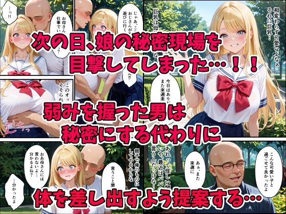 爆乳シングルマザーと金髪ギャル娘を巨根生ハメで中出し堕ちさせた話 サンプル画像6