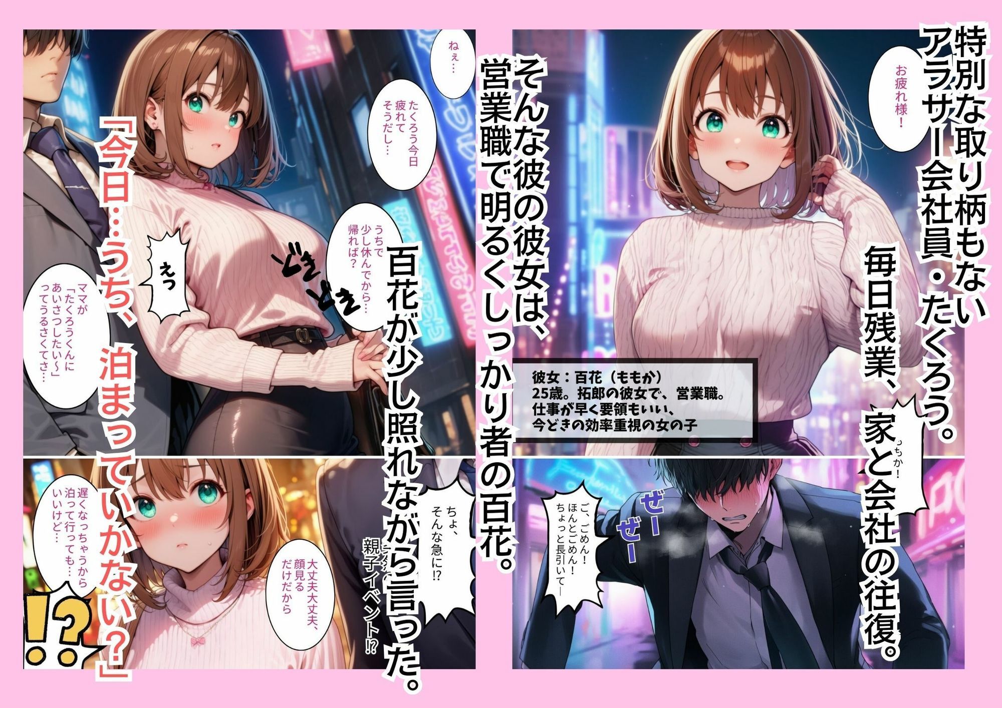 爆乳ドスケベ彼女のママを寝取って 完堕ち優勝セックスした話。 サンプル画像2