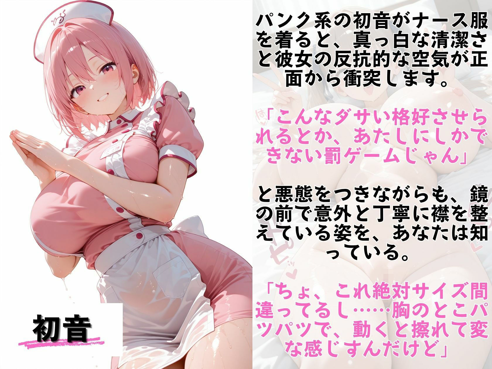 爆乳ナース義妹4人セックス 病室で独占診察スペシャル サンプル画像3