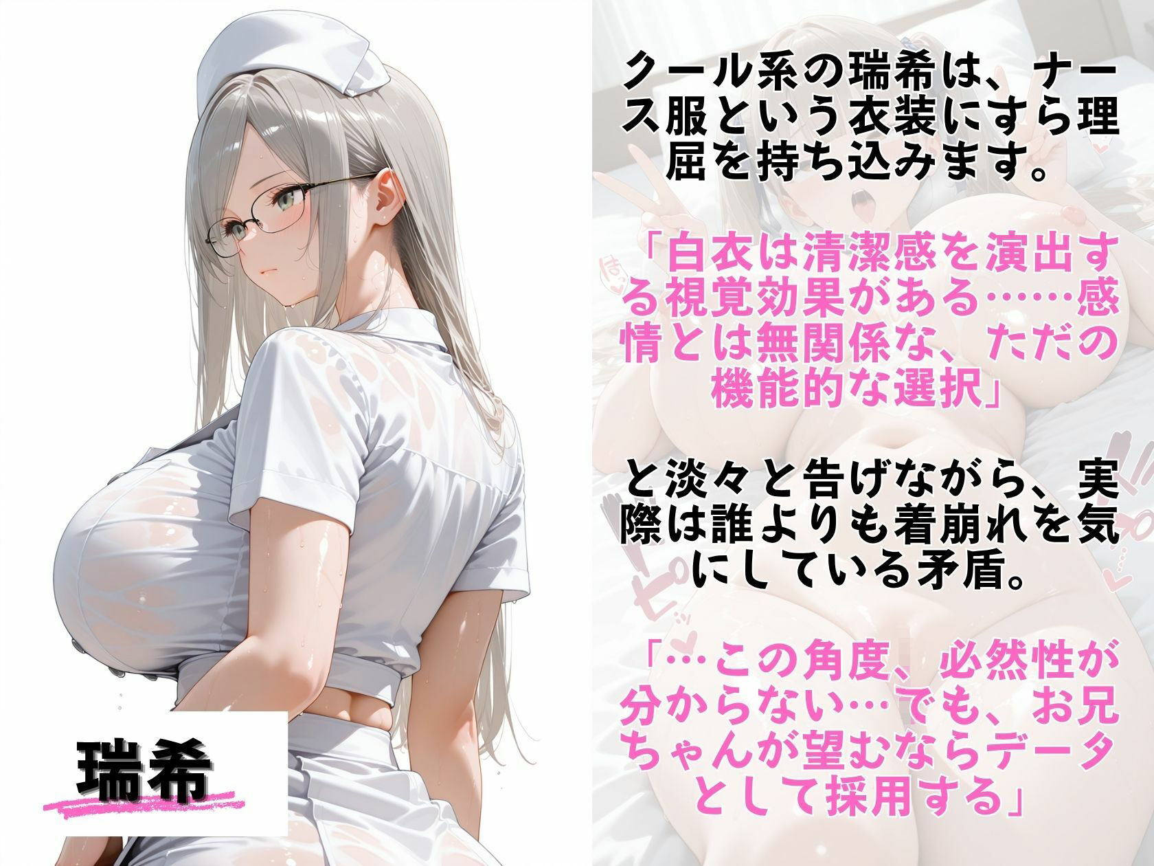 爆乳ナース義妹4人セックス 病室で独占診察スペシャル サンプル画像7