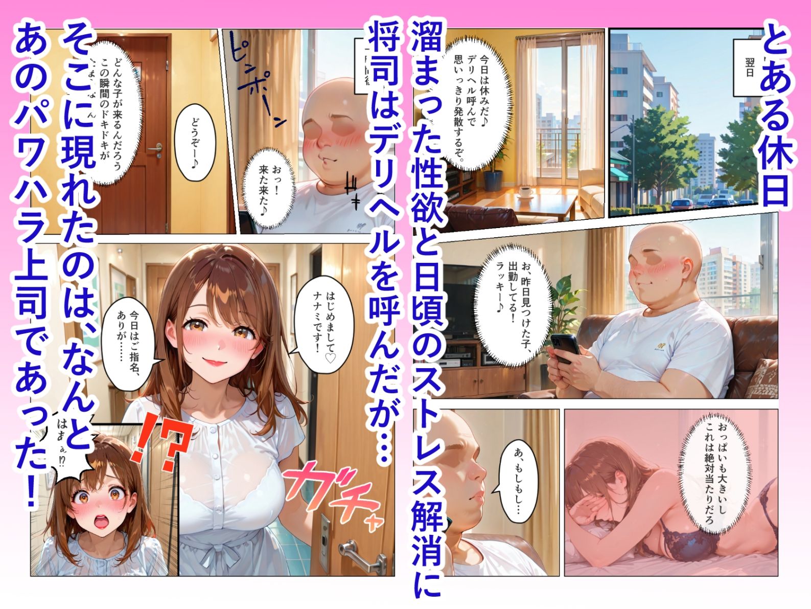 爆乳パワハラ上司の弱みを握ったので、セーラーコスさせて孕ませた話 サンプル画像3