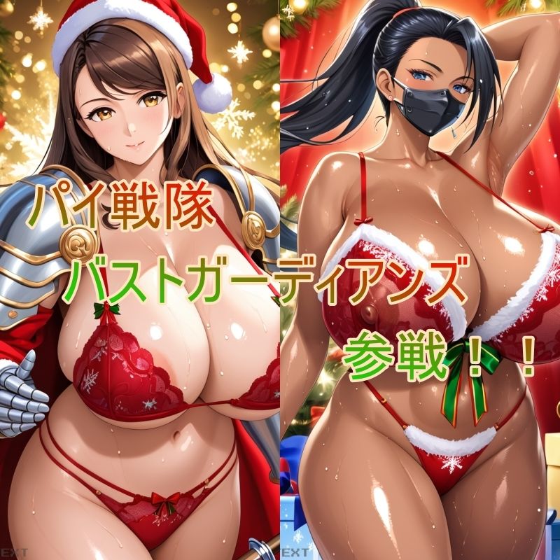 爆乳ビキニアーマー戦士  〜誘惑の胸元絶景〜 Christmas edition サンプル画像6