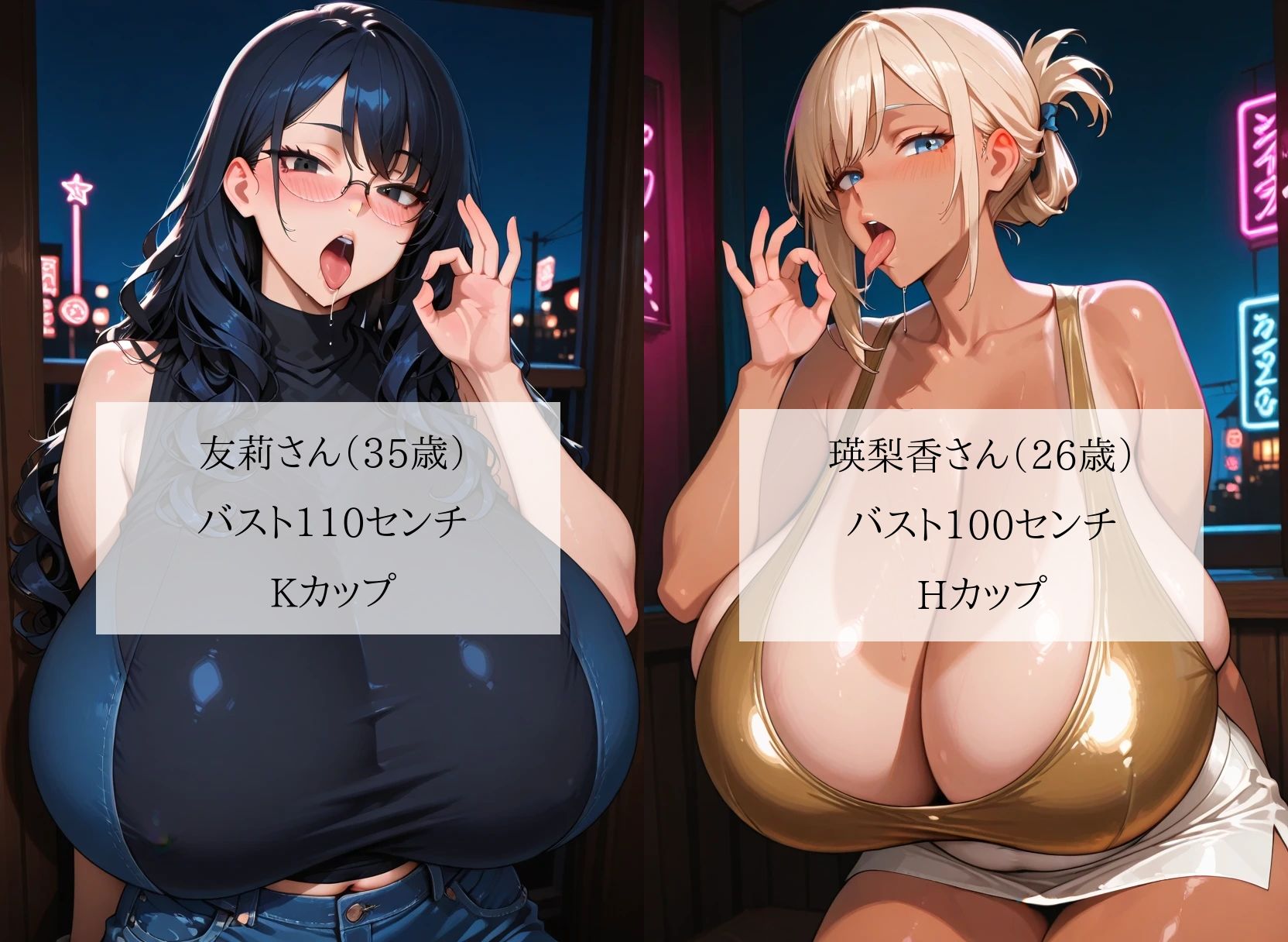 爆乳フェラチオストリートにようこそ〜むちむちチンポ中毒ムスメたちが口マンコでヌイてくれました＜セリフ付CG集＞ サンプル画像4