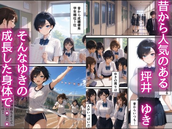 爆乳ボーイッシュ幼馴染と甘々中出しセックスしまくる話 サンプル画像2