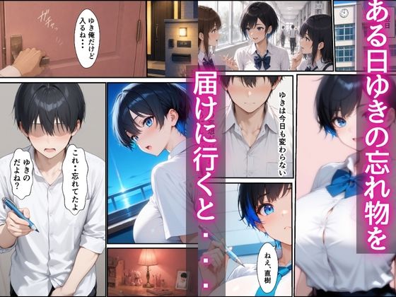爆乳ボーイッシュ幼馴染と甘々中出しセックスしまくる話 サンプル画像4