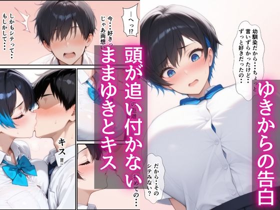 爆乳ボーイッシュ幼馴染と甘々中出しセックスしまくる話 サンプル画像6