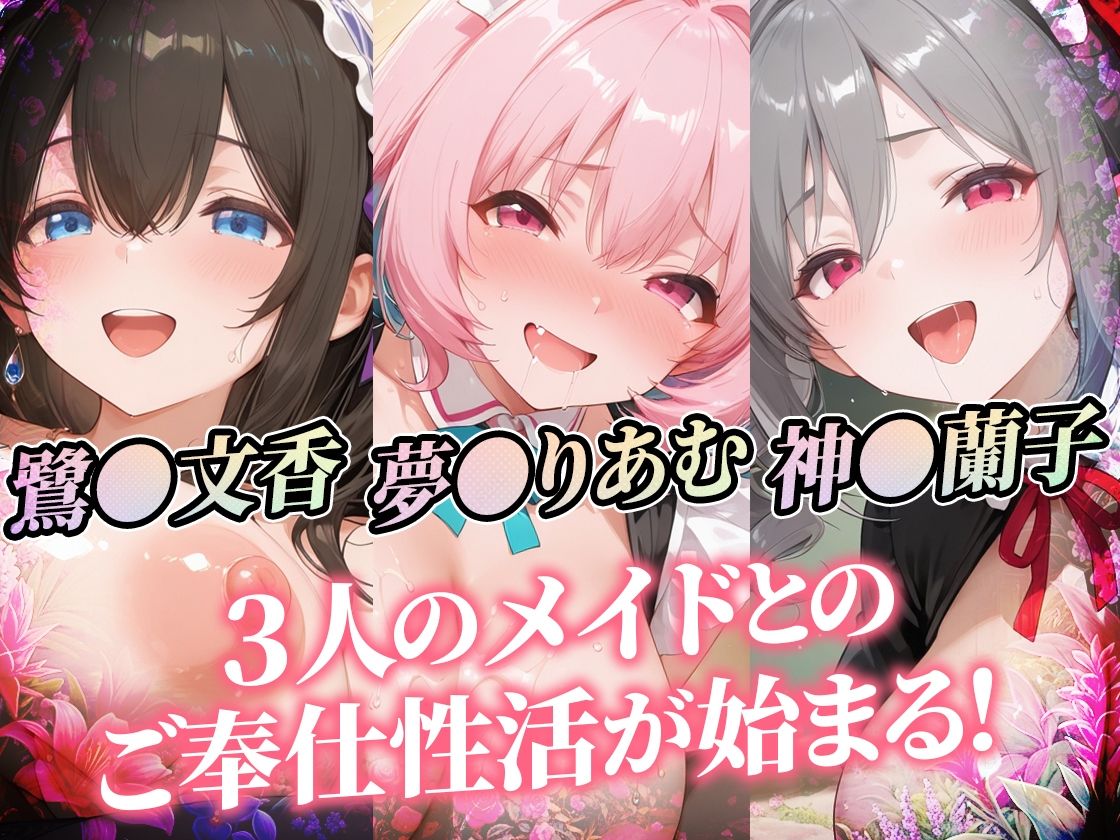 爆乳メイドとコスプレご奉仕性活〜母乳でハーレムなオナメイドが極上すぎっ！！〜シンデレ〇ガールス編vol.01 サンプル画像1