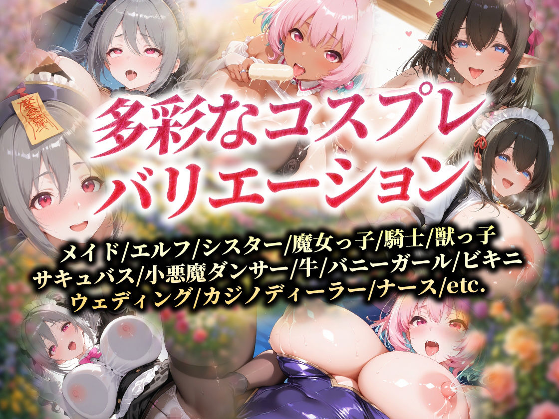 爆乳メイドとコスプレご奉仕性活〜母乳でハーレムなオナメイドが極上すぎっ！！〜シンデレ〇ガールス編vol.01 サンプル画像3