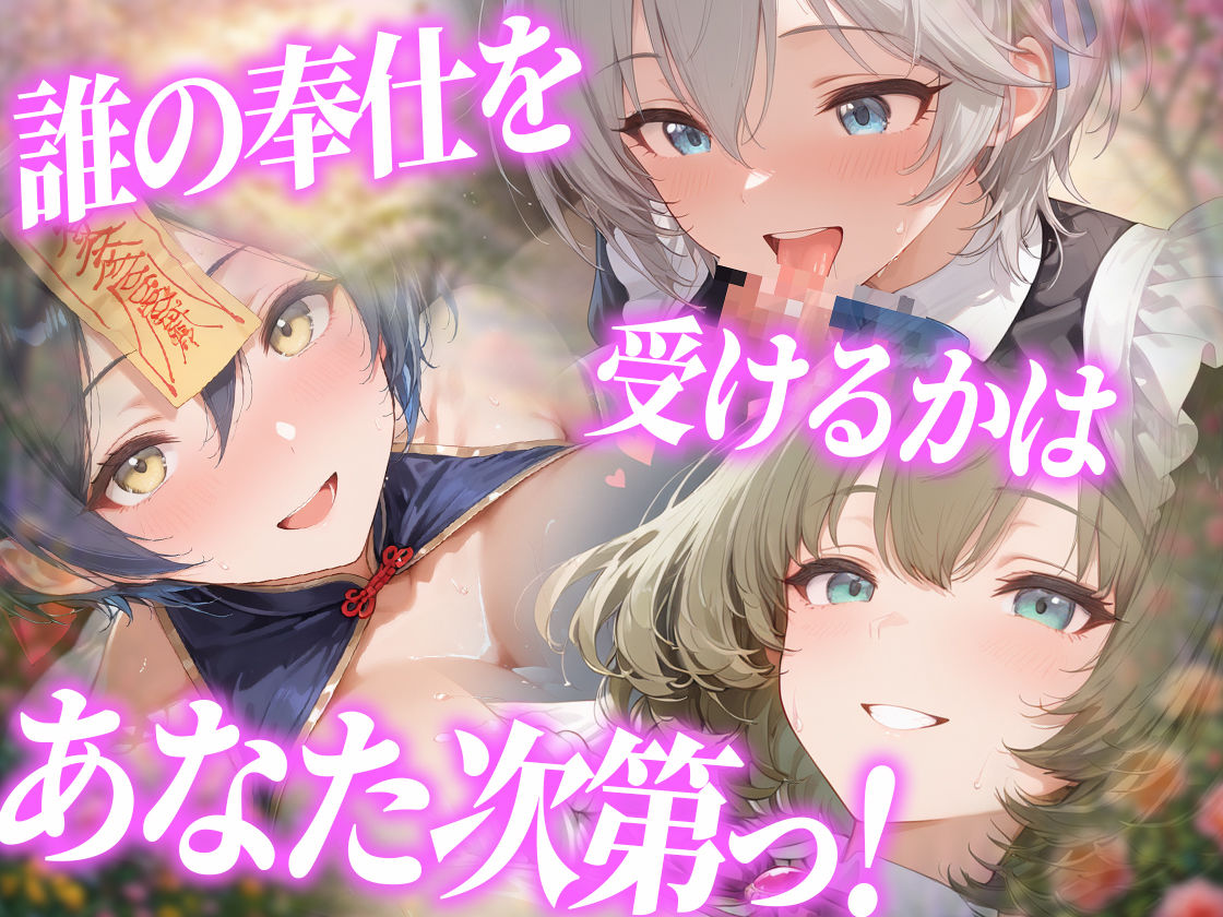 爆乳メイドとコスプレご奉仕性活〜母乳でハーレムなオナメイドが極上すぎっ！！〜シンデレ〇ガールス編vol.2 サンプル画像7