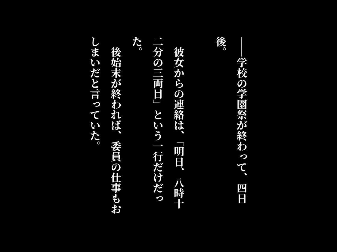 爆乳乱交学園vol6〜電車痴◯でパンツの中グチョグチョで登校する女生徒〜 サンプル画像4