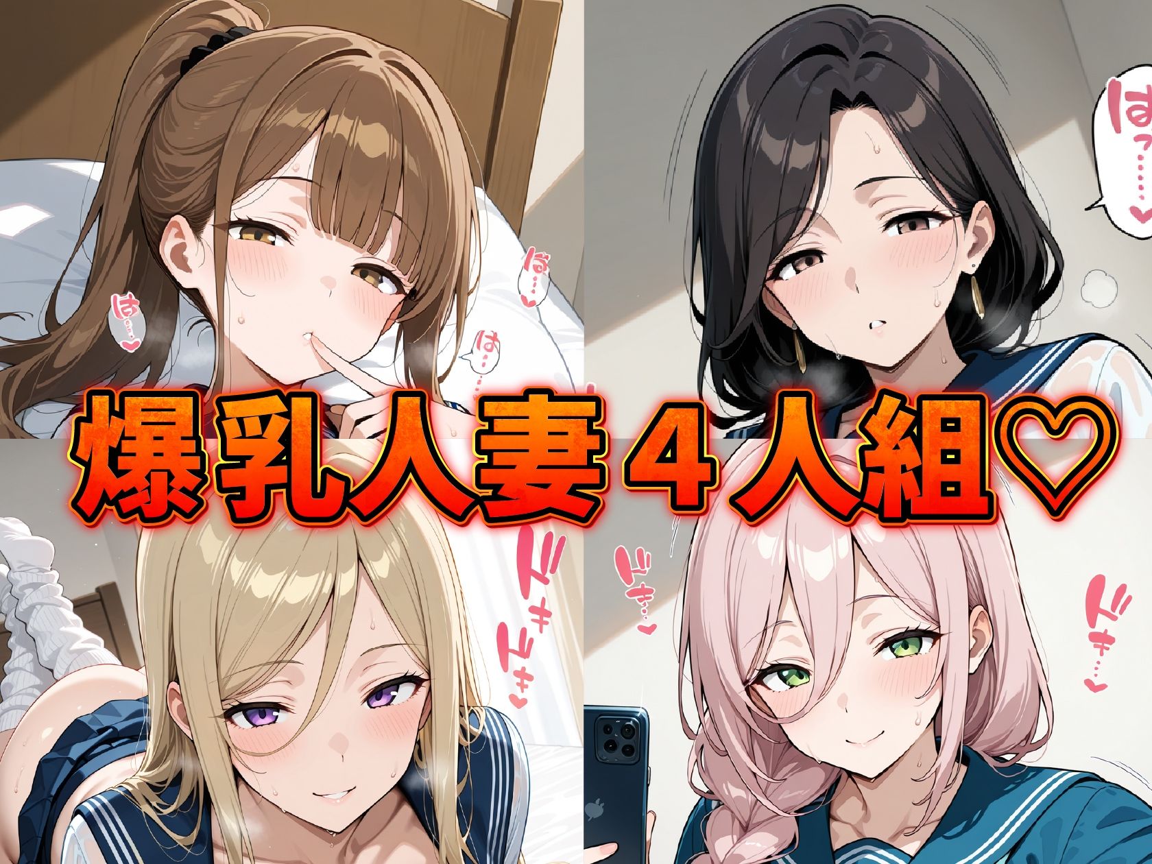 爆乳人妻 へそ出し制服日記 〜中出し専用ドスケベまんこ（はーと）〜 サンプル画像1