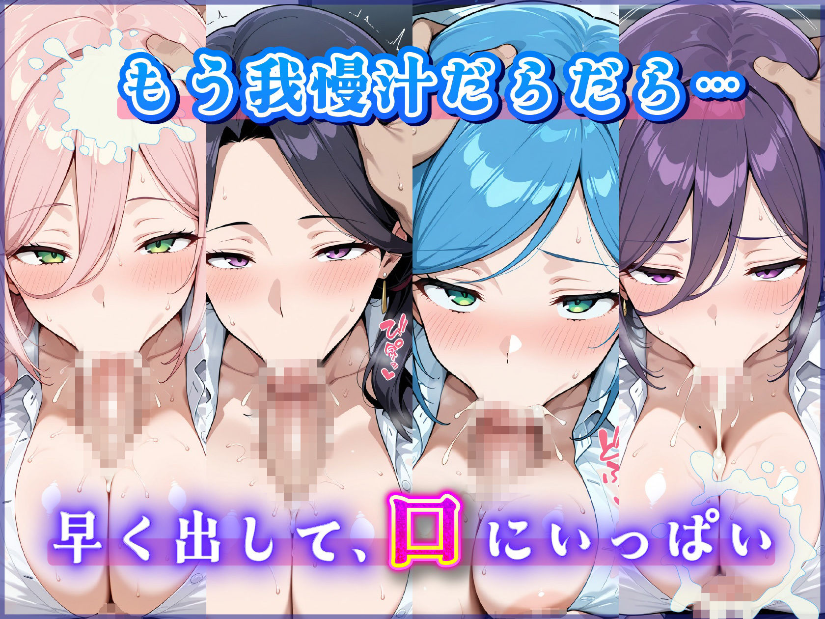 爆乳人妻OL四人のブラウスが限界を迎える瞬間 サンプル画像9