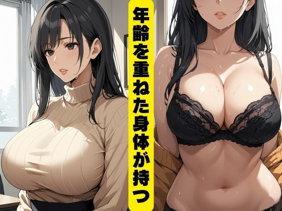 爆乳人妻肉感調教 サンプル画像1