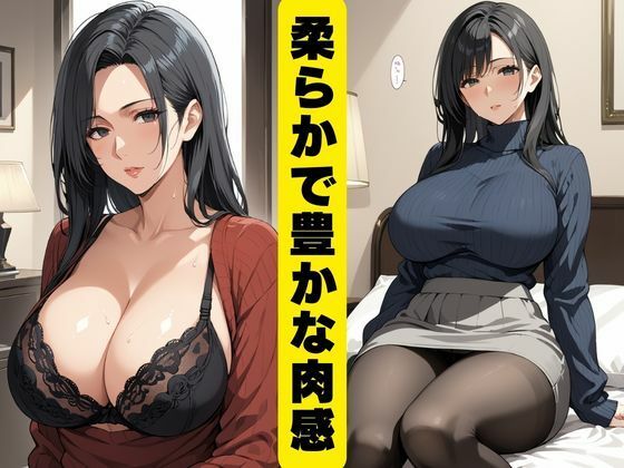 爆乳人妻肉感調教 サンプル画像2