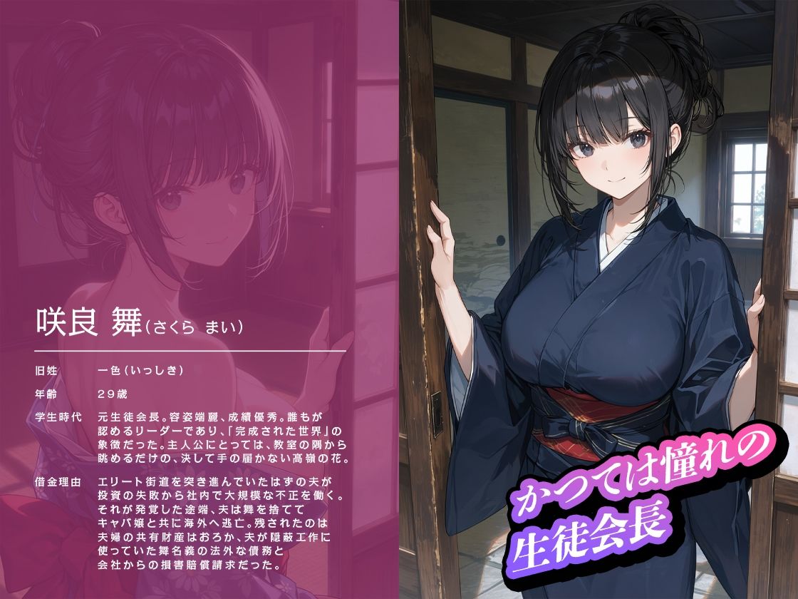 爆乳借金人妻の元同級生が温泉旅館で裏オプ サンプル画像1