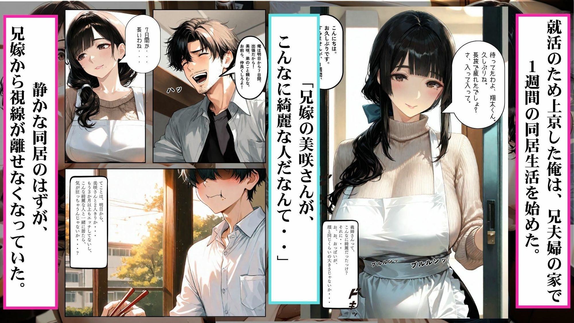 爆乳兄嫁と過ごした禁断の7日間 就活で上京したら、義姉と二人きりになって孕ませた話 サンプル画像2