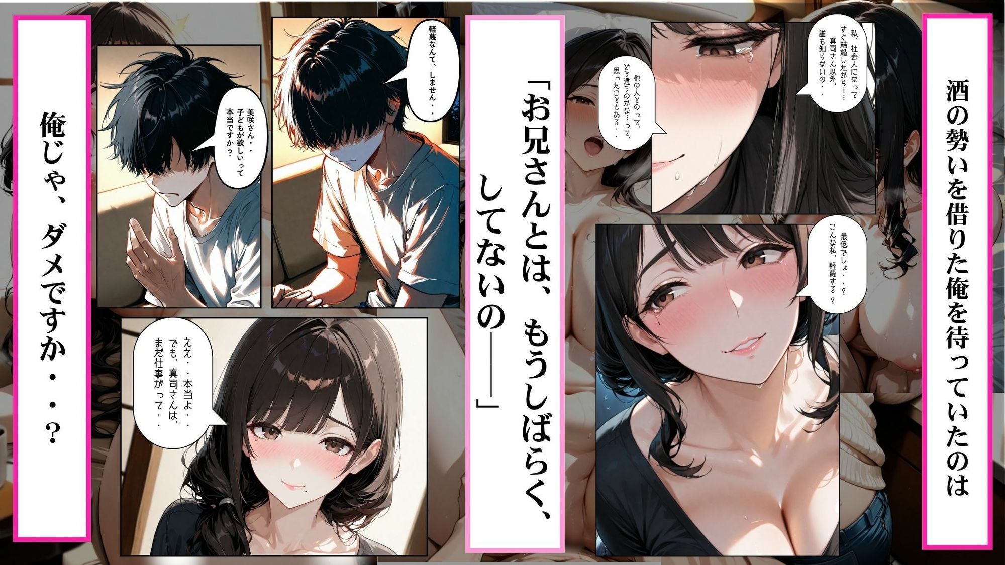 爆乳兄嫁と過ごした禁断の7日間 就活で上京したら、義姉と二人きりになって孕ませた話 サンプル画像6