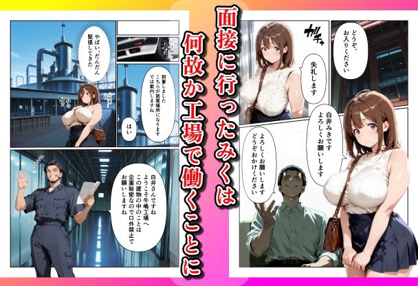 爆乳大学生がSNSで大人気のスイーツ店にバイトに行ったら、搾乳されて、種付けメス牛になっちゃっいました！ サンプル画像4