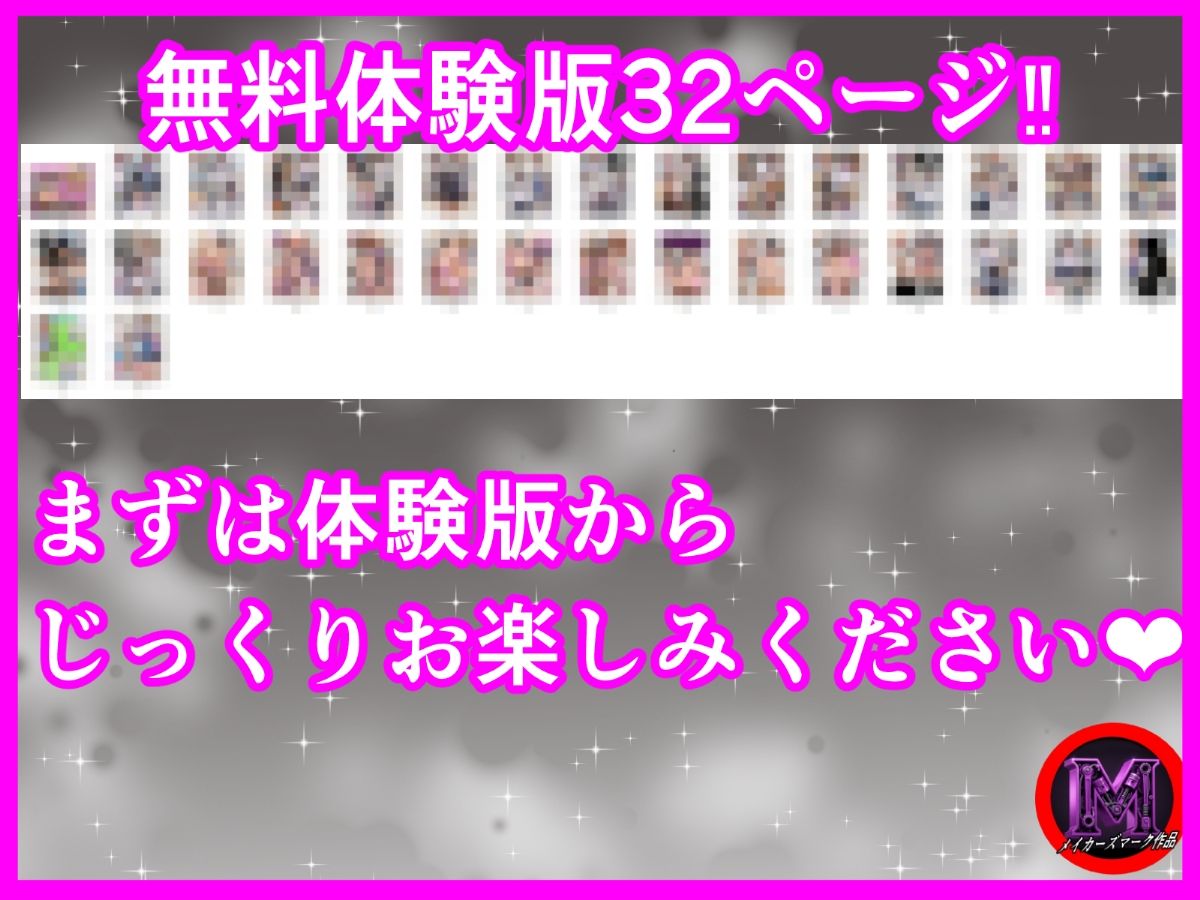 爆乳女上司BSS 僕が先に好きだったのに…憧れの女上司がハイスぺ新入社員にNTRれた話 サンプル画像10