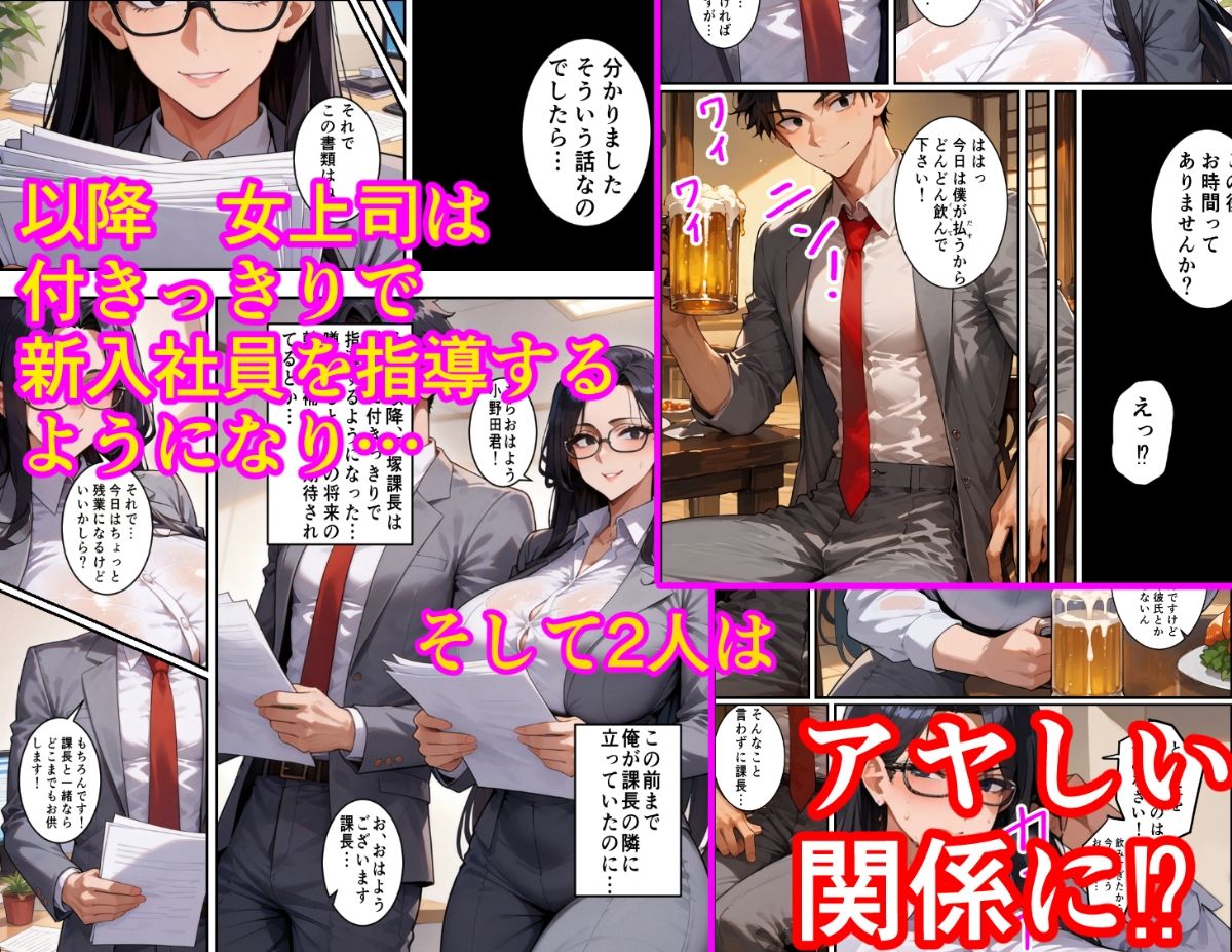 爆乳女上司BSS 僕が先に好きだったのに…憧れの女上司がハイスぺ新入社員にNTRれた話 サンプル画像3