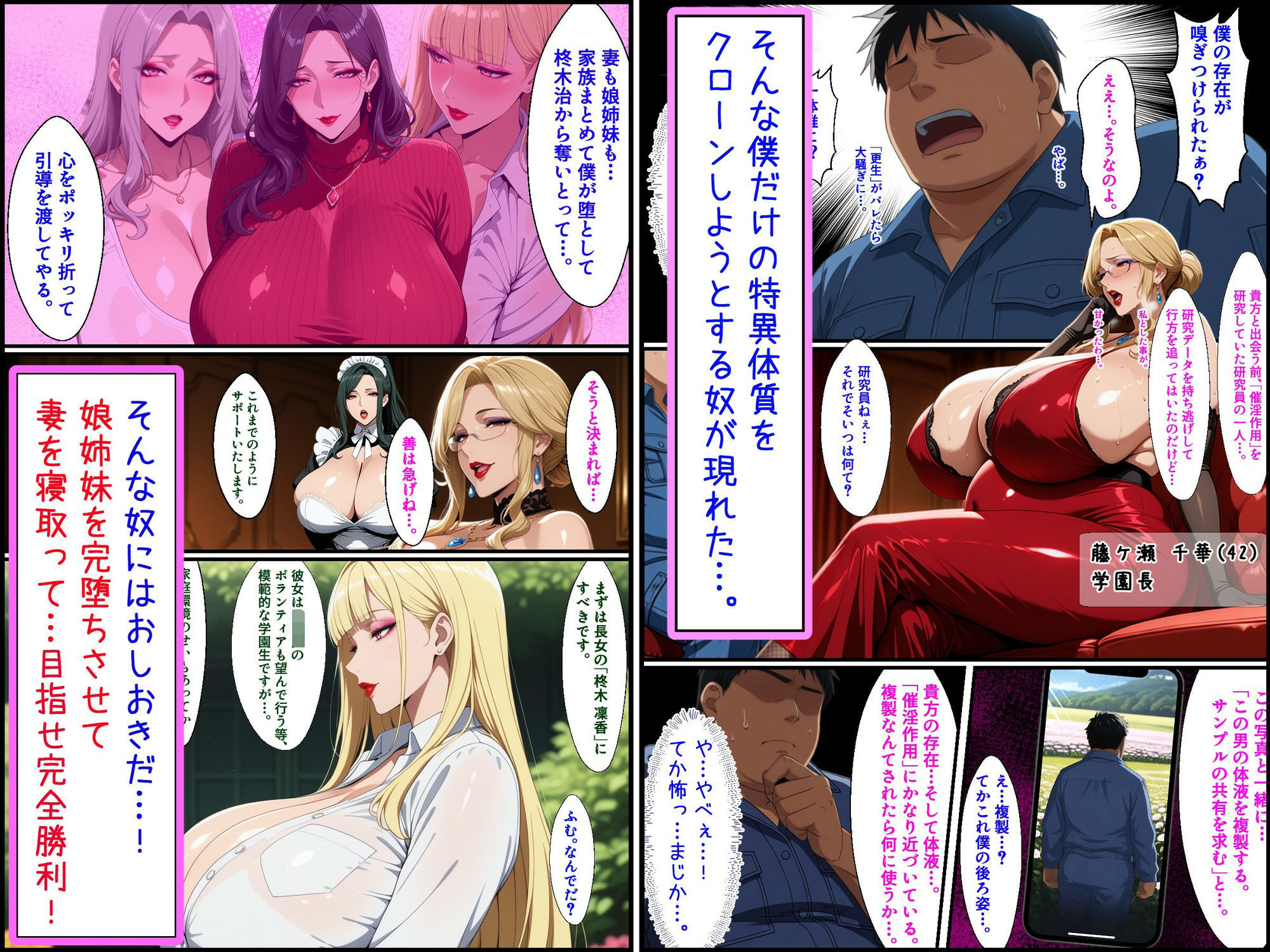 爆乳姉妹もムチムチ熟女ママも…一家まとめて完堕ちさせてラブラブする話 サンプル画像2