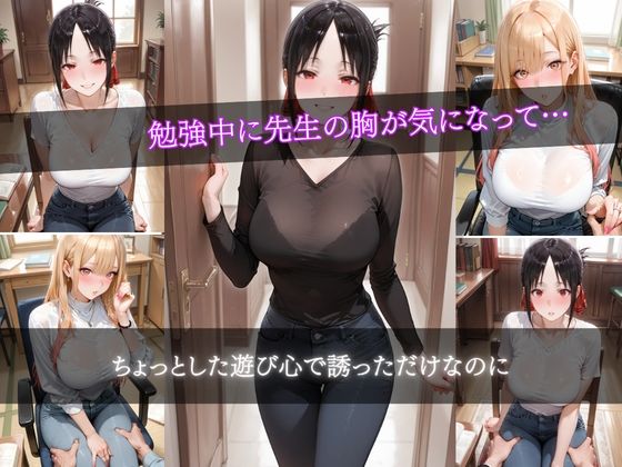 爆乳家庭教師を犯し堕とすまで 〜中出し絶頂セックス〜 サンプル画像1