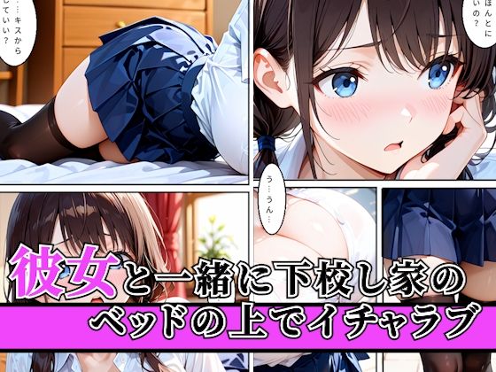 爆乳彼女がいる俺がクラス一のギャルの誘惑に負け翌日浮気セックスしてしまった話 サンプル画像1
