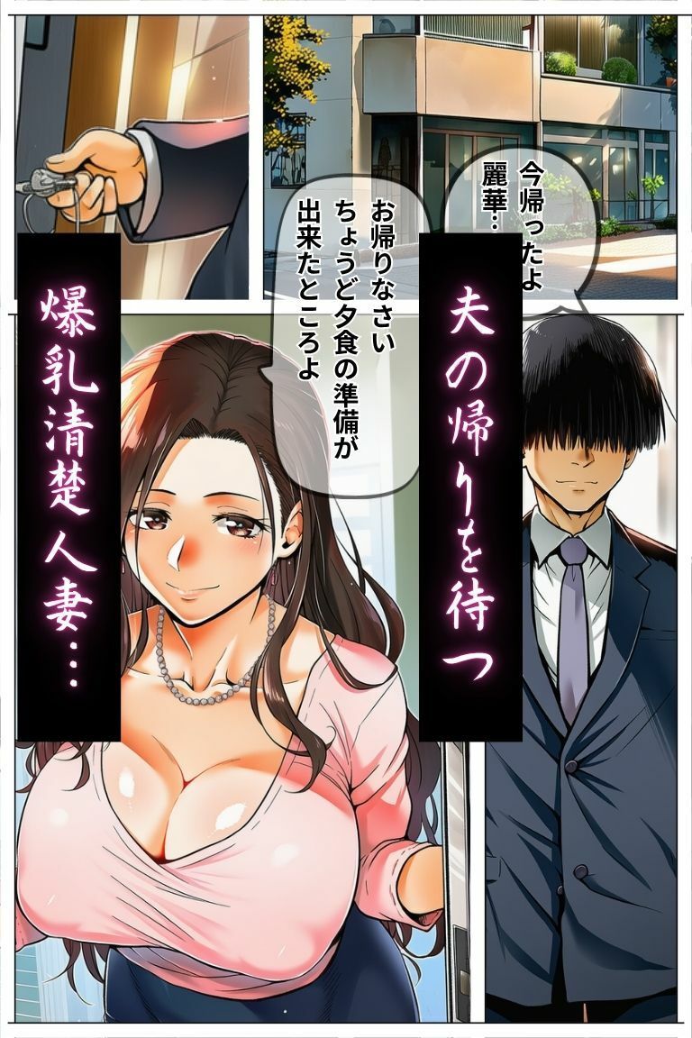 爆乳清楚人妻夫の留守中に金髪家政婦に寝取られる〜妻の連続絶頂屈服記録〜 サンプル画像1