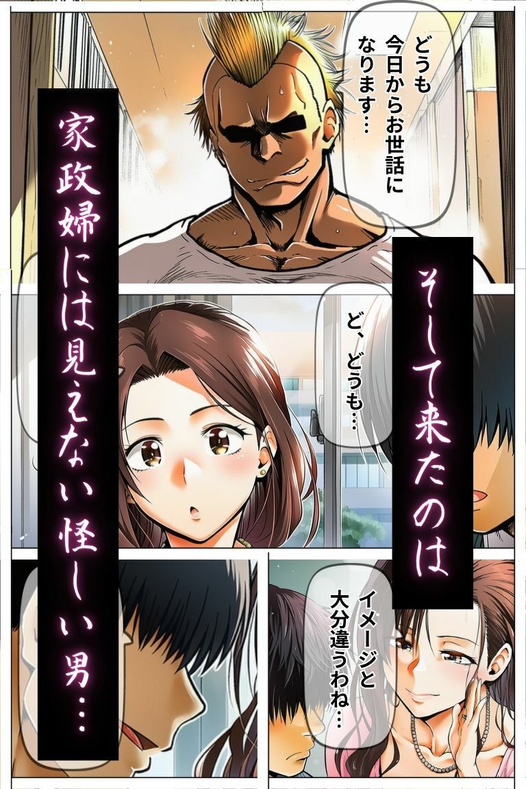 爆乳清楚人妻夫の留守中に金髪家政婦に寝取られる〜妻の連続絶頂屈服記録〜 サンプル画像3