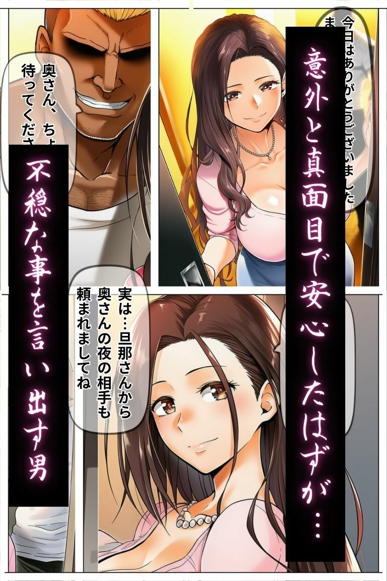 爆乳清楚人妻夫の留守中に金髪家政婦に寝取られる〜妻の連続絶頂屈服記録〜 サンプル画像4